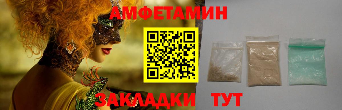 Рославль  АМФЕТАМИН Premium  Амфетамин  Amphetamine  Вход с VPN 