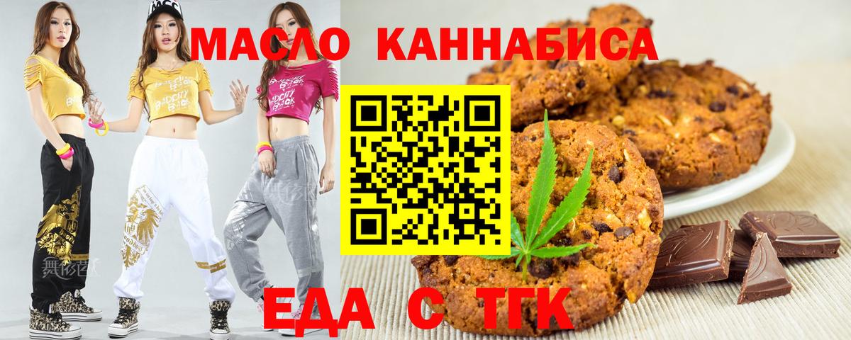 Canna-Cookies конопля  Вход с VPN  Рославль 