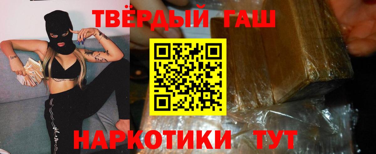 ГАШИШ VHQ  ГАШ Premium  Рославль  Вход с VPN 