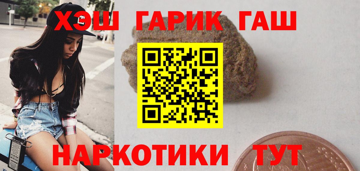 Гашиш гарик Рославль
