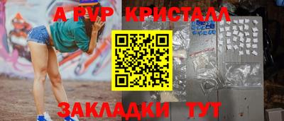прущие крисы Первоуральск