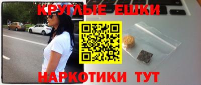 круглые Пенза