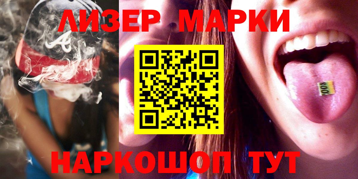 LSD-25 экстази  ЛСД экстази ecstasy  Вход с VPN  Рославль 