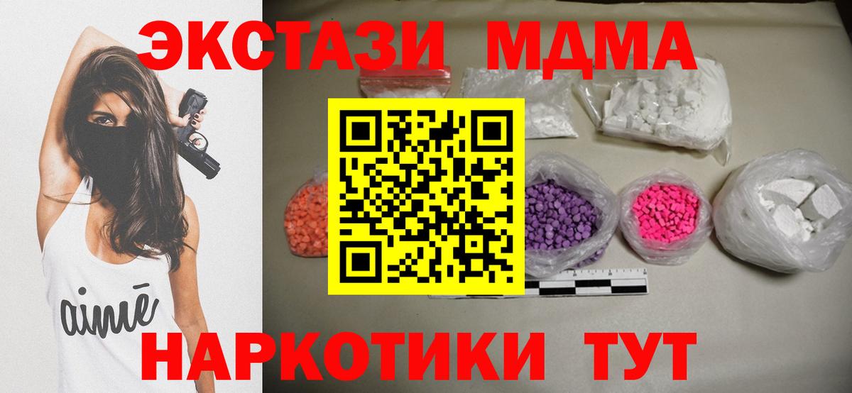 Рославль  МДМА crystal  MDMA кристаллы  MDMA  Вход с VPN 
