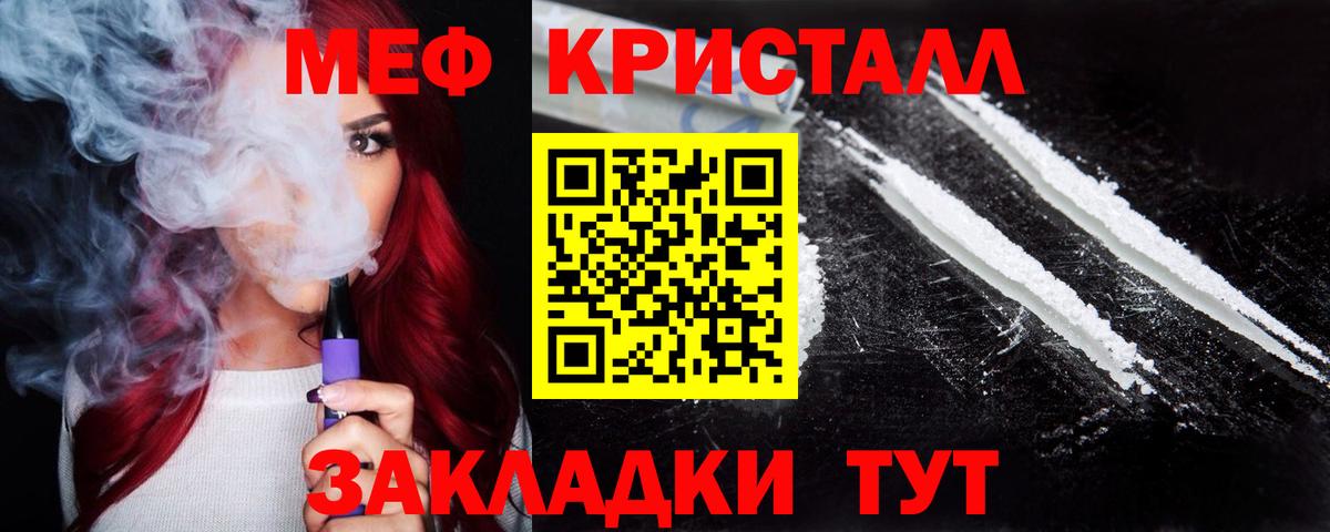 МЯУ-МЯУ  Меф mephedrone  МЯУ-МЯУ  Вход с VPN  МЕФ 4 MMC  Рославль 