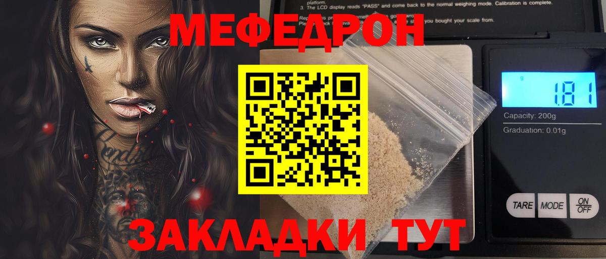 МЕФ  Рославль