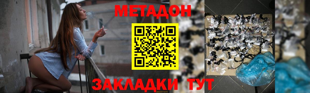 Метадон VHQ Рославль
