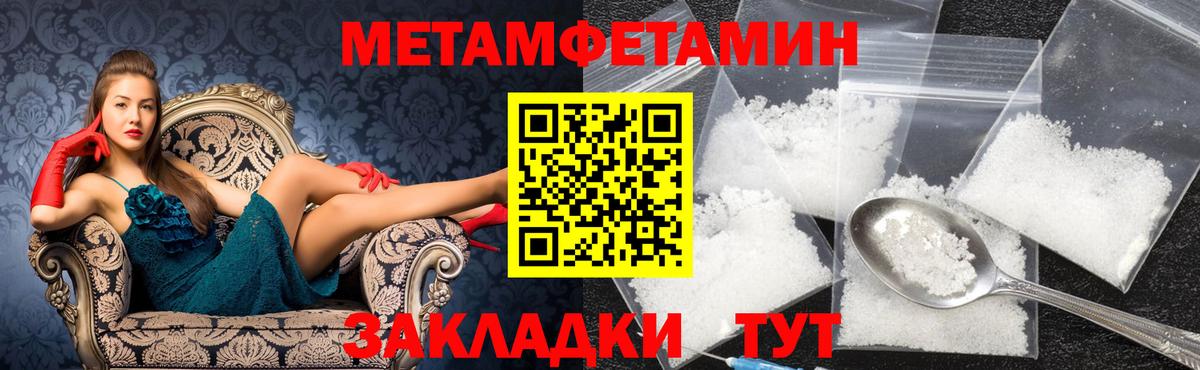 МЕТАМФЕТАМИН Methamphetamine  Вход с VPN  Рославль 