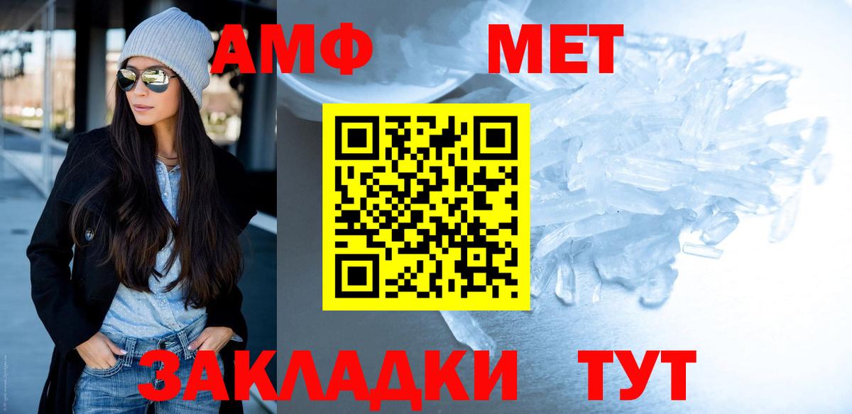 Метамфетамин винт Рославль