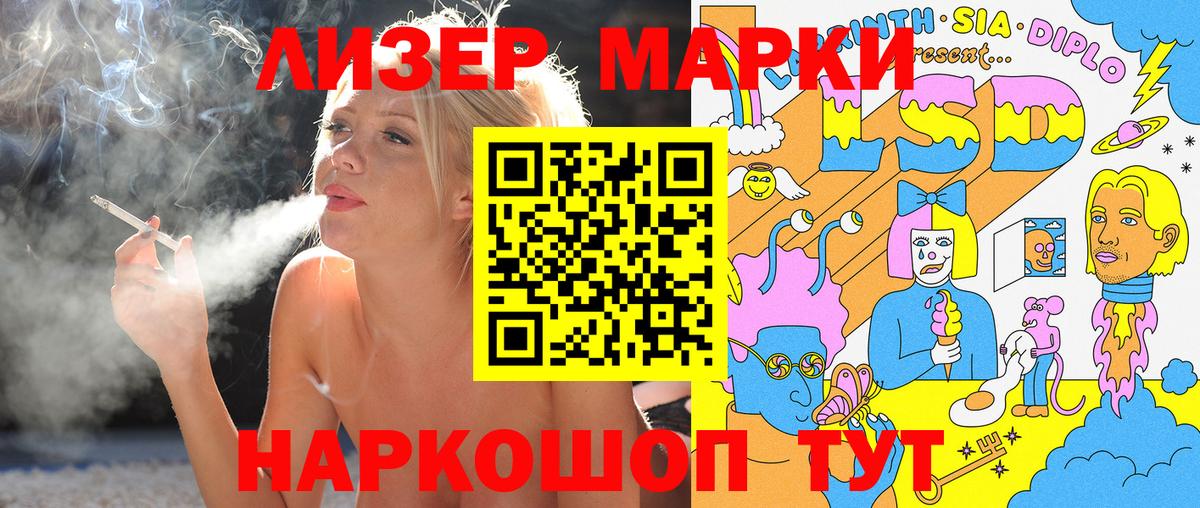 Наркотические марки  Вход с VPN  Рославль  Марки N-bome 1,8мг 
