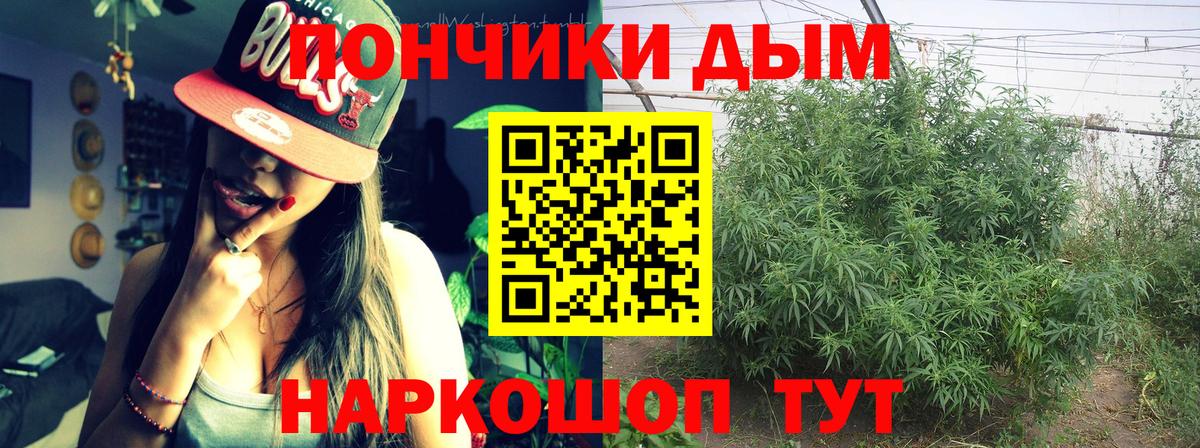 Каннабис Рославль